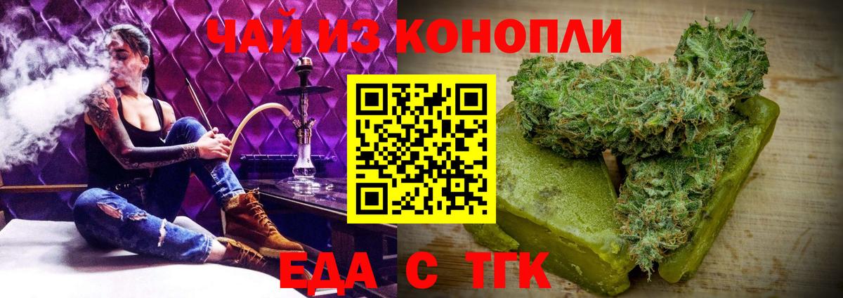 Canna-Cookies конопля  Вход с VPN  Усолье-Сибирское 