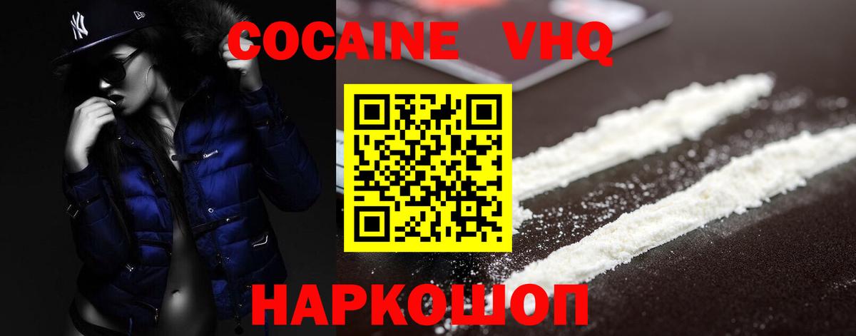 КОКАИН 99% Усолье-Сибирское