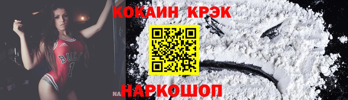 КОКАИН 97%  COCAIN  Усолье-Сибирское  COCAIN Columbia  Вход с VPN 