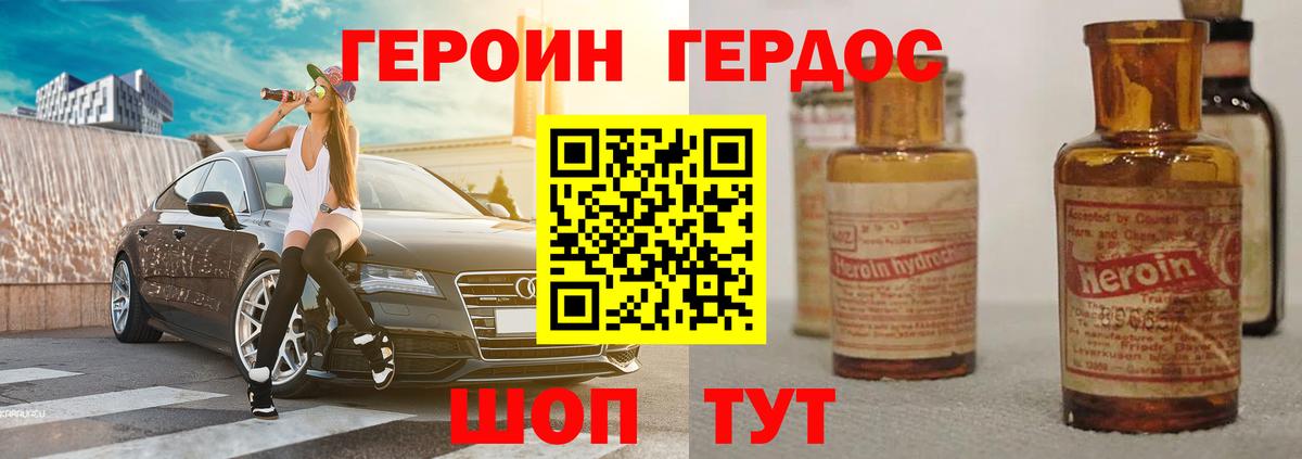 Героин Афган Усолье-Сибирское