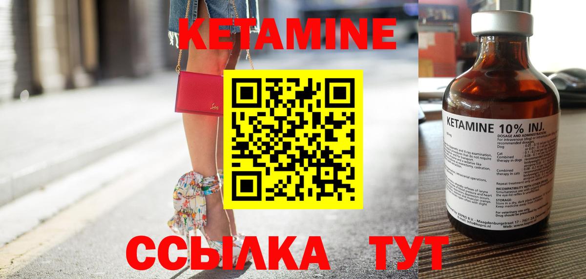 КЕТАМИН ketamine  Вход с VPN  Усолье-Сибирское  Кетамин ketamine 