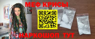 крисы Краснокаменск
