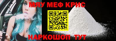 крисы Краснокаменск