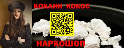кокаин Краснознаменск