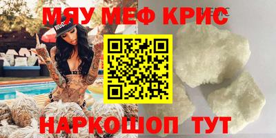 крисы Краснокаменск