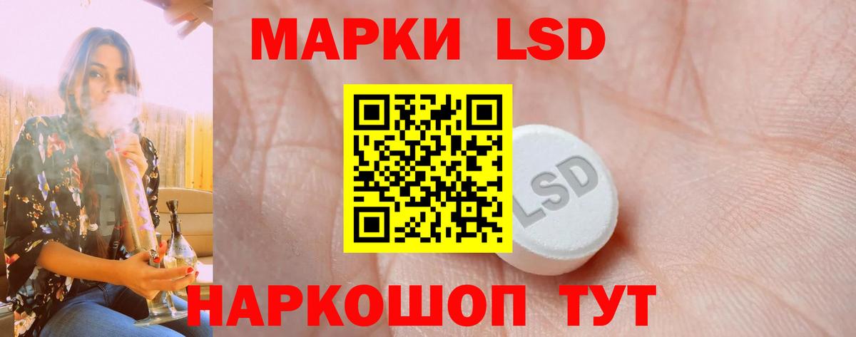 Усолье-Сибирское  LSD-25 экстази кислота  LSD-25 экстази ecstasy  Вход с VPN 