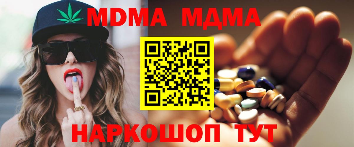 MDMA молли  Вход с VPN  Усолье-Сибирское  MDMA crystal 