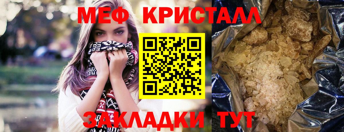 МЕФ мука Усолье-Сибирское