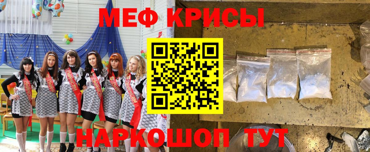 Меф mephedrone  Вход с VPN  МЯУ-МЯУ мяу мяу  МЯУ-МЯУ  Усолье-Сибирское 