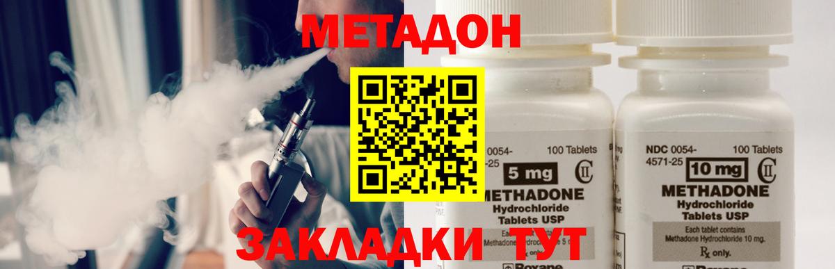Метадон VHQ Усолье-Сибирское