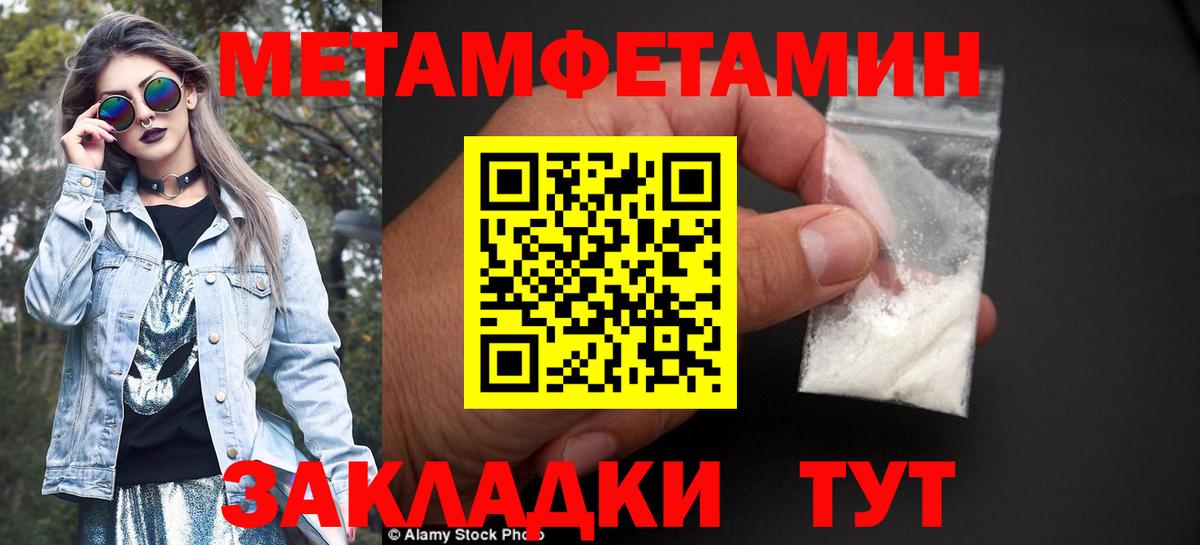 Первитин Декстрометамфетамин 99.9%  Вход с VPN  Усолье-Сибирское 