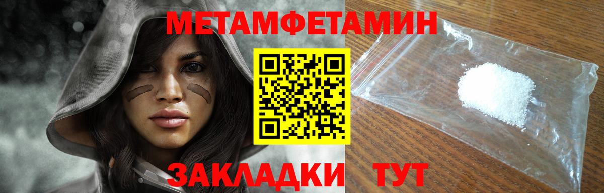 Метамфетамин витя Усолье-Сибирское