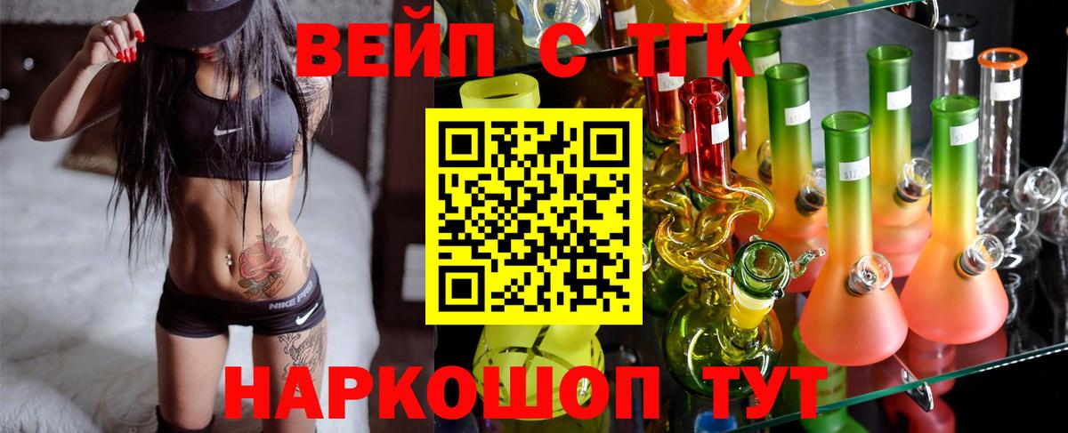 Усолье-Сибирское  ТГК гашишное масло  Вход с VPN 